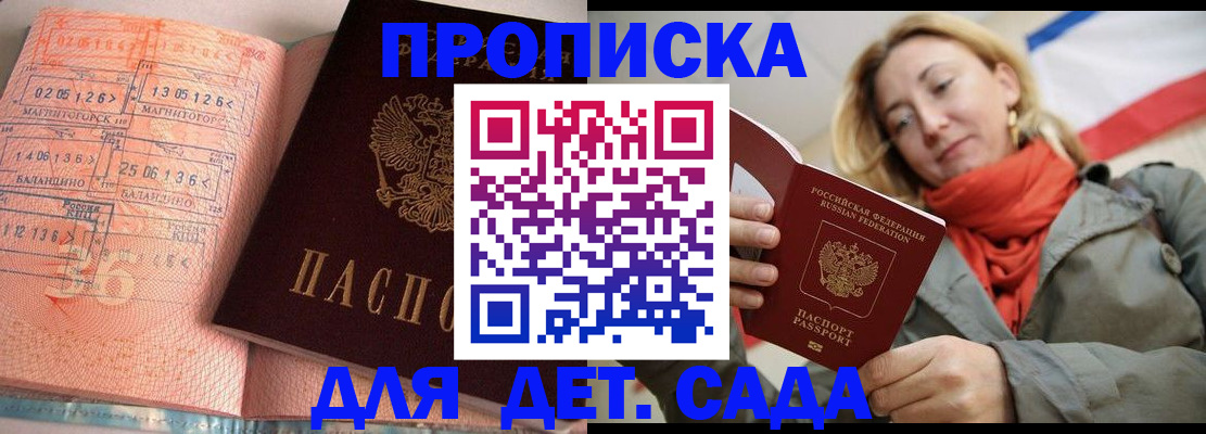 регистрация в Асино